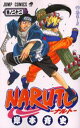 NARUTO 巻ノ22/岸本斉史【3000円以上送料無料】