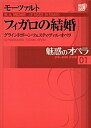 魅惑のオペラ 01【3000円以上送料無料】