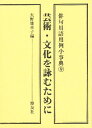 俳句用語用例小事典 9/大野雑草子【3000円以上送料無料】