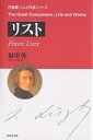 リスト/福田弥【3000円以上送料無料】