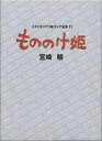スタジオジブリ絵コンテ全集 11/宮崎駿【3000円以上送料無料】
