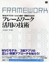 著者古川正寿(著) 早川順(著)出版社翔泳社発売日2008年11月ISBN9784798115788ページ数313Pキーワードうえぶあぷりけーしよんせつけいじつそうのための ウエブアプリケーシヨンセツケイジツソウノタメノ ふるかわ まさとし はやかわ フルカワ マサトシ ハヤカワ9784798115788内容紹介MVCモデル／3層アプリの正しい実装アプローチを知ろう。※本データはこの商品が発売された時点の情報です。目次第1章 イントロダクション—エンジニアのスキルとフレームワーク/第2章 フレームワークの基本—MVCモデル/第3章 プレゼンテーション層（ビューレイヤ）/第4章 ロジックレイヤ/第5章 データアクセスレイヤ/第6章 レイヤリングを支える技術—DIコンテナとAOP/第7章 レイヤリングとアプリケーション構造