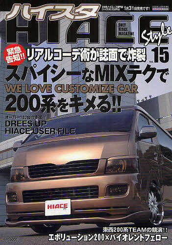 HIACE Style 15ꥪ3000߰ʾ̵