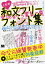 和文フリーフォント集／大谷秀映【3000円以上送料無料】