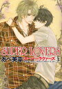 SUPER LOVERS 3／あべ美幸【3000円以上送料無料】