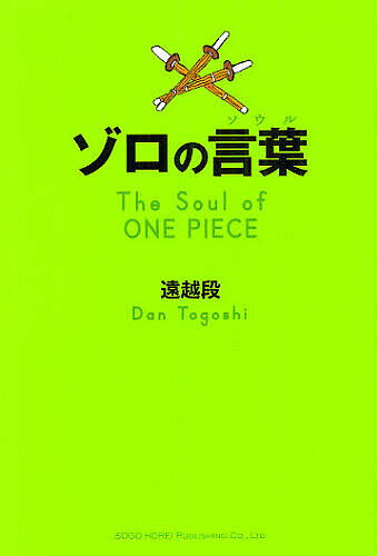θ() The Soul of ONE PIECEʡ3000߰ʾ̵