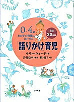 【3980円以上送料無料】甘えのルール　赤ちゃんにあなたの愛情を伝える方法／信千秋／著