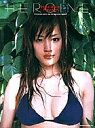 HEROINE 綾瀬はるか写真集/斉木弘吉【3000円以上送料無料】