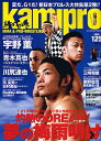 kamipro 125【3000円以上送料無料】