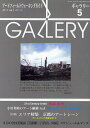 ギャラリー アートフィールドウォーキングガイド 2011Vol.5【3000円以上送料無料】