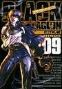 ブラック・ラグーン 9【3000円以上送料無料】