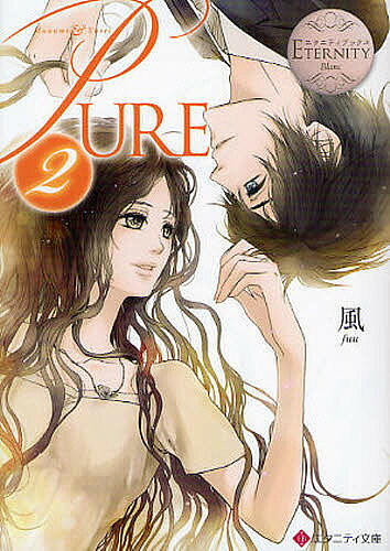 【最大10万Pt当たる！注文5千円以上&エントリー要 9/20~30限定】PURE Manami & Yusei 2／風