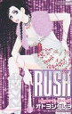 Rush Sugar&Spice 4/オトヨシクレヲ【3000円以上送料無料】