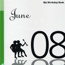 マイ・バースデー・ブック 6月8日【3000円以上送料無料】