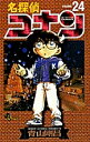 名探偵コナン Volume24/青山剛昌【3000円以上送料無料】