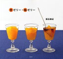 甘ゼリー・塩ゼリー/渡辺麻紀/レシピ【3000円以上送料無料】