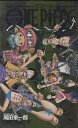 ONE PIECE YELLOW GRAND ELEMENTS/尾田栄一郎【3000円以上送料無料】