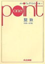 整数/田島一郎【3000円以上送料無料】