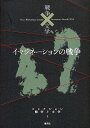 著者浅田次郎(編集) 委員奥泉光(編集) 委員川村湊(編集)出版社集英社発売日2011年09月ISBN9784081570058ページ数683Pキーワードこれくしよんせんそうとぶんがく5いまじねーしよんの コレクシヨンセンソウトブンガク5イマジネーシヨンノ あさだ じろう おくいずみ ひ アサダ ジロウ オクイズミ ヒ BF11320E9784081570058