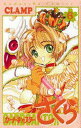 カードキャプターさくら 6/Clamp【3000円以上送料無料】