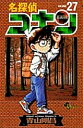 名探偵コナン Volume27/青山剛昌【3000円以上送料無料】