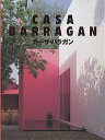 カーサ・バラガン／齋藤裕【3000円以上送料無料】