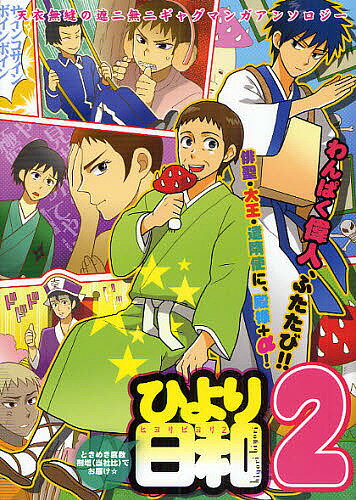 �Ҥ������ ŷ��̵˥�μ���̵�󥮥㥰�ޥ󥬥��󥽥����� 2��3000�߰ʾ�����̵����