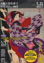 西鶴と浮世草子研究 Vol.5【3000円以上送料無料】