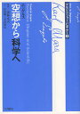 マルクス・フォー・ビギナー 2/エンゲルス/村田陽一/寺沢恒信【3000円以上送料無料】