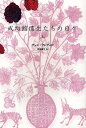 著者チョンウングォル(著) 佐島顕子(訳)出版社新書館発売日2011年02月ISBN9784403220562ページ数354Pキーワードそんぎゆんがんじゆせいたちのひび1 ソンギユンガンジユセイタチノヒビ1 ちよん うんぐおる さじま あ チヨン ウングオル サジマ ア9784403220562内容紹介ユチョン、ソン・ジュンギ、ユ・アイン、パク・ミニョン主演ドラマの原作が登場。名門・成均館を舞台に、男装ヒロインとイケメン3人が繰り広げる時代劇版“胸キュン”青春ストーリー。※本データはこの商品が発売された時点の情報です。