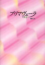 プリマヴェーラ/樹らん【3000円以上送料無料】