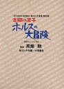 スタジオジブリ絵コンテ全集 第2期〔6〕/高畑勲/大塚康生【3000円以上送料無料】