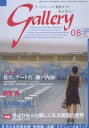 ギャラリー 2006Vol.8【3000円以上送料無料】