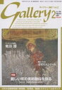ギャラリー 2007Vol.2【3000円以上送料無料】