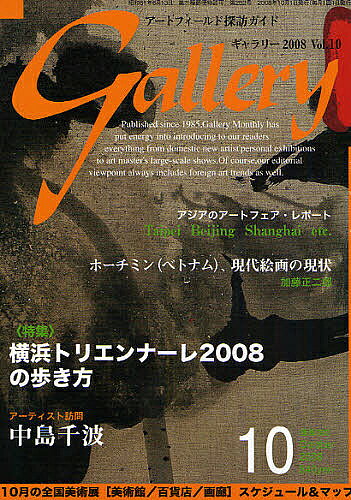 出版社ギャラリーステーション発売日2008年10月ISBN9784860471101ページ数192Pキーワードぎやらりー2008ー10あーとふいーるどたんぼうが ギヤラリー2008ー10アートフイールドタンボウガ9784860471101