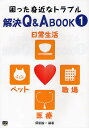 著者須田諭一(編著)出版社メトロポリタンプレス発売日2012年02月ISBN9784904759578ページ数196Pキーワードこまつたみじかなとらぶるかいけつきゆーあんど コマツタミジカナトラブルカイケツキユーアンド すだ ゆいち スダ ユイチ9784904759578目次日常生活のトラブル（バスツアーのスケジュールが変更されたら？/ベビーカーが電車のドアにはさまったら？ ほか）/ペットに関するトラブル（ペットフードの安全性/ペットにマイクロチップを埋め込む ほか）/職場のトラブル（セクハラのある職場は？/パートでも簡単に解雇できない ほか）/医療・心のトラブル（アルコール依存症の治療法は？/買い物依存症の治療法は？ ほか）