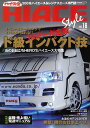 HIACE Style 16／イリオス【3000円以上送料無料】