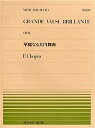 華麗なる大円舞曲 Op.18【3000円以上送料無料】