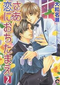 著者大和名瀬(著)出版社海王社発売日2004年11月ISBN9784877243838キーワードマンガ 漫画 まんが BL さあこいにおちたまえ2がつしゆこみつくす サアコイニオチタマエ2ガツシユコミツクス やまと なせ ヤマト ナセ BF16266E9784877243838