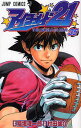 アイシールド21 35/稲垣理一郎/村田雄介【3000円以上送料無料】