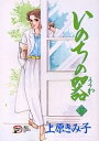 いのちの器 17/上原きみこ【3000円以上送料無料】