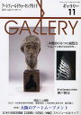 ギャラリー アートフィールドウォーキングガイド 2011Vol.11【3000円以上送料無料】