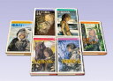 クロニクル千古の闇 完結セット 6巻セット/ミシェル・ペイヴァー【3000円以上送料無料】