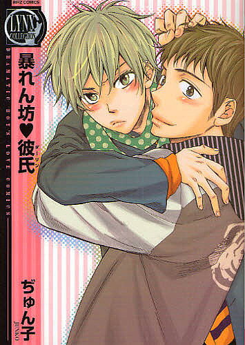 著者ぢゅん子(著)出版社幻冬舎コミック発売日2009年03月ISBN9784344815971キーワードマンガ 漫画 まんが BL あばれんぼうかれしばーずこみつくすりんくすこれくし アバレンボウカレシバーズコミツクスリンクスコレクシ じゆんこ ジユンコ9784344815971