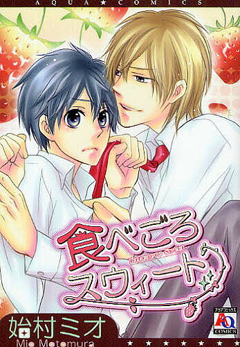 著者始村ミオ(著)出版社オークラ出版発売日2009年02月ISBN9784775513279キーワードマンガ 漫画 まんが BL たべごろすういーとおーくらこみつくすあくあこみつく タベゴロスウイートオークラコミツクスアクアコミツク もとむら みお モトムラ ミオ9784775513279