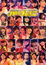 ハロ☆プロ天国〜ロックちゃん〜〜ファンキーちゃん〜 Hello!Project 2012 WINTER【3000円以上送料無料】