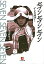 セブンセブンセブン アンヌ再び…/ひし美ゆり子【3000円以上送料無料】 586円