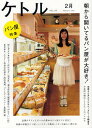 ケトル VOL.05(2012February)/博報堂ケトル/太田出版【3000円以上送料無料】