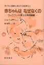 子どもと家族とまわりの世界 上/D.W.ウィニコット/猪股丈二【3000円以上送料無料】