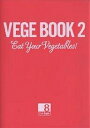 VEGE BOOK Eat Your Vegetables! 2/CafeEight/レシピ【3000円以上送料無料】